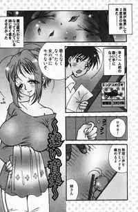 [BENNY'S] Sweet Lesson