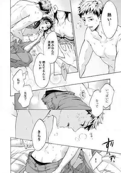 [Uri] Yumemiru Henshuu-sha to Mukiryoku Shousetsuka 1-11