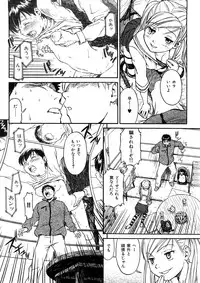 [Naruko Hanaharu] Shoujo Material