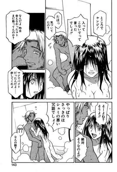 [Nagase Rurio] Another side