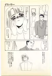 [Umino Yayoi] Jugyouno Atode