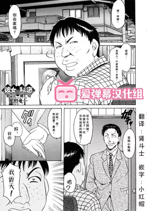 Kanojo no Himitsu ~Welcome to Mother-in-Law~ (decensored)