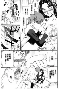 [Cuvie] Yawarakana Nukarumi | 柔滑細嫩的軟爛淫女 [Chinese]