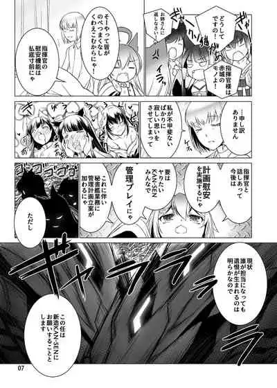 情欲狂想組曲 第一楽章 Revival