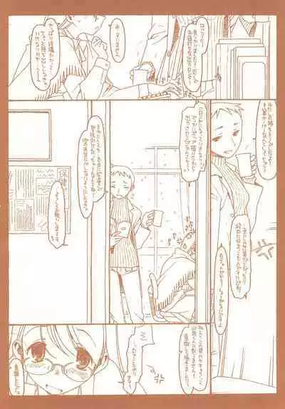 SATOHSAN+YAMADAKUN3 RANGE 1.03 A STEREORANGE PRODUCT