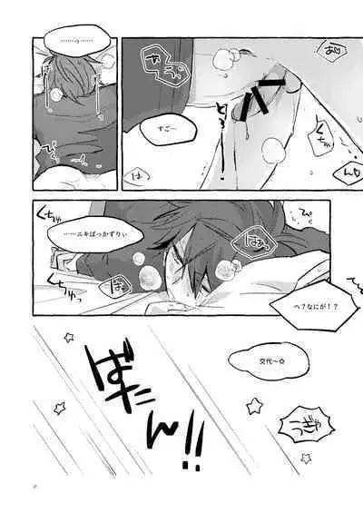 Ai no Oaji wa Ikaga?