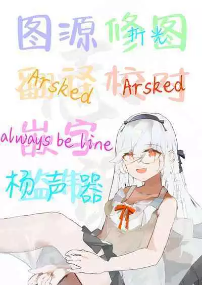 Boku-tachi wa, Koi o Shitenai Hazu datta.