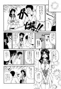 [Kouenji Marimo] Mune Ippai no Ai o