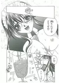 [Toumei Mieru] Tsuukan!