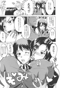 [Wakatsuki] Chichi Zukushi