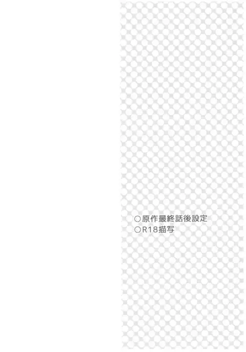 Motto Shiritai! Isekai Kareshi