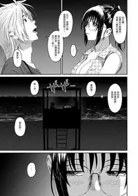 [Ryoh-zoh] Rarefure Ch. 1-15 [Chinese] [粵語]