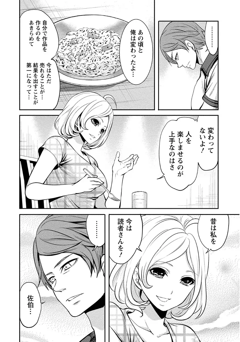 ペンと彼女と甘い罠 （1）