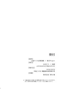 (Shuuki Reitaisai 5) [Mamemochi (Yuki)] PatchouKoa Shujuu Gyakutenx (Touhou Project)