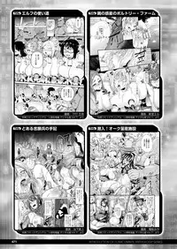 COMIC Unreal 2017-08 Vol. 68 [Digital]