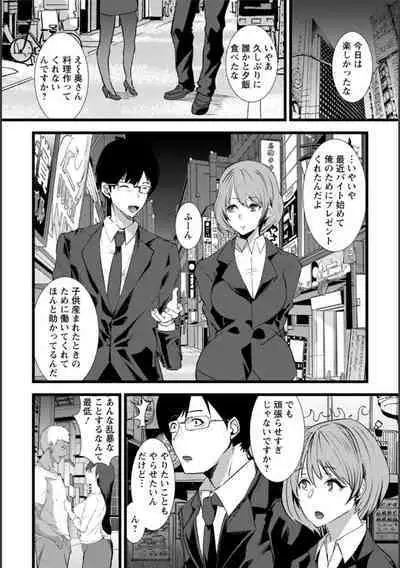 Tsuma no Tame no Furin Baito