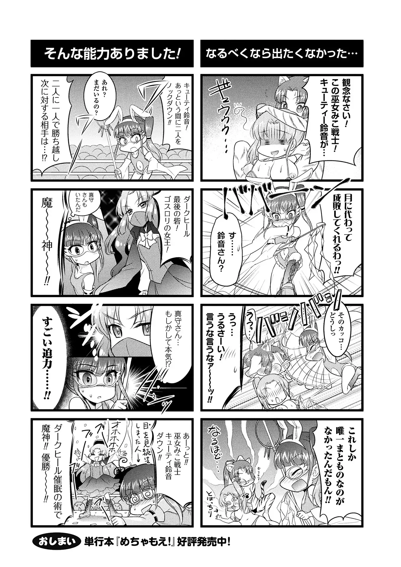 2D Dream Magazine 2018-08 Vol. 101