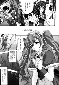 [Map] Tomomi no Yuuwaku -Zettai Aizawa-