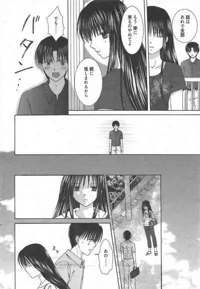 Manga Bangaichi 2010-10