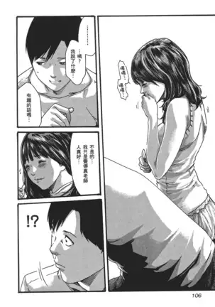 センセ。 第5巻