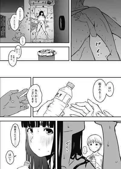 Giri no Ane to no 7-kakan Seikatsu Soushuuhen + Omake