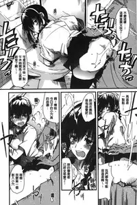 [Uchi-uchi Keyaki] Kanojo, Koi shite, Sex | 女孩、談戀愛、做愛做的事 [Chinese]