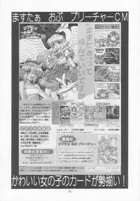 (C54) [Momo no Tsubomi (Various)] Lolikko LOVE 9 (Various)