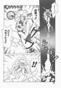 [Neriwasabi] Shinzou Ningen Struggle Bunny 1