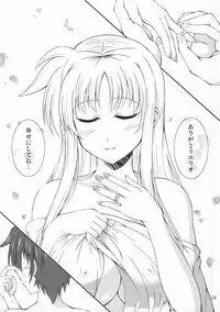 (C86) [Utanone Dou (Utanone Sion)] Engage Knight (Mahou Shoujo Lyrical Nanoha)