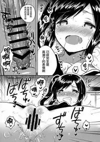 (SC2017 Autumn) [squeezecandyheaven (Ichihaya)] Kakegae no Aru Watashi-tachi 2 [Chinese] [菌妃个人汉化]