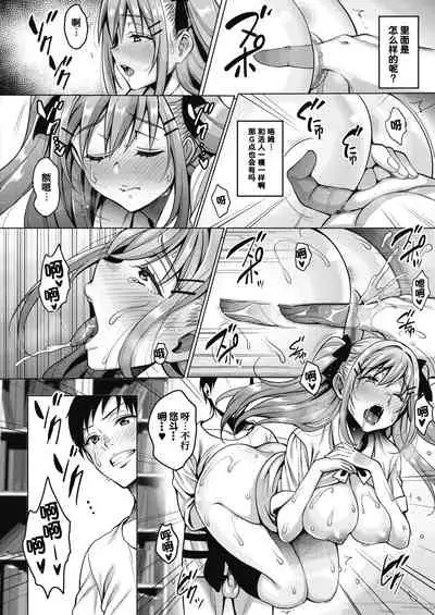 [Mon-Petit] Uchi no Kawaii Doukyonin-san [Chinese] [甜族星人x我不看本子个人汉化] [Digital]