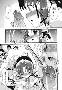 [Nekogen] Otsukaeshimasu Goshujinsama ~Kazoku no Onedan~