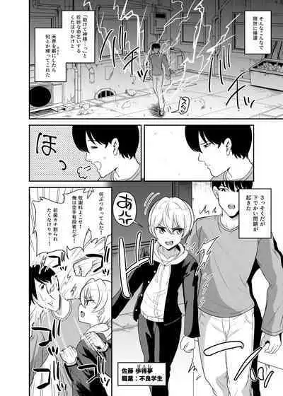 [Hyper Houbokujou (Hitsujinx)] Nonke to Kami Kurai no IKIRI Tarou