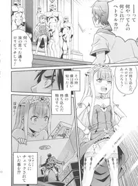 (C85) [Studio Tar (Kyouichirou)] Shingeki no Petralka (Outbreak Company)