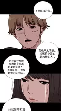 Marionette 傀儡玛莉 ch.1~8 [Chinese]