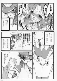 (C64) [Keumaya (Keuma)] Tane Bon (Gundam Seed)