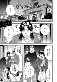 [Niyama] Mujakina Wanko to Neko Kaburi