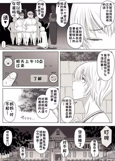 Hiyori-kun no Wanwan Ppoi Hibi.