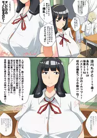 (同人誌) [ガセネタ] ○校の爆乳女にイタズラしてSEXの巻
