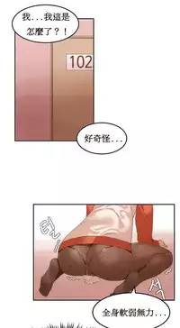 [Mx2J] Hahri's Lumpy Boardhouse Ch. 0~31【委員長個人漢化】（持續更新）