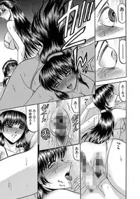 [Komura Saki] Mesuinu Zoushoku [Digital]