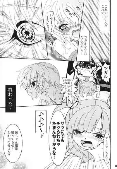 URAN-DACTORY WORKs 2004 special COMP MIX