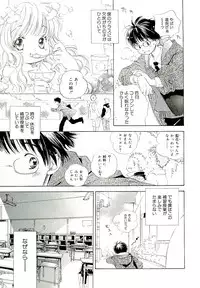 [Kamidera Chizu] Kirai, Demo Suki