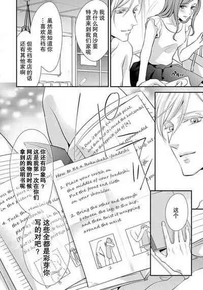 [Aizen Mana] Shīkurettopearukku | 秘密情侶裝 [Chinese] [莉赛特汉化组]