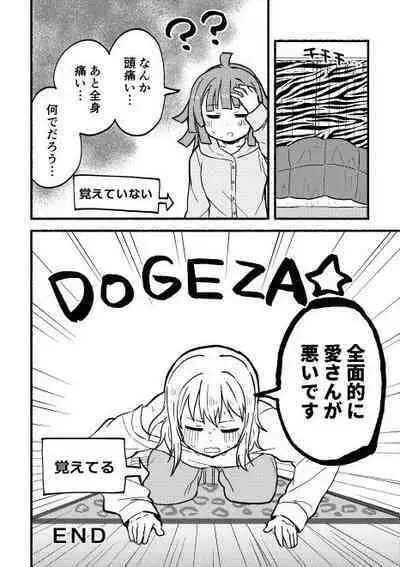 全部愛さんのせい! (Love Live! Nijigasaki High School Idol Club) [Digital]