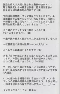 [Shiroganeya] Kilometer 15 (Maria-sama ga miteru)