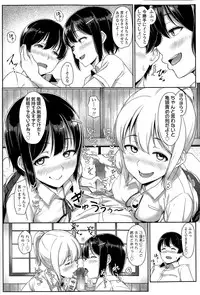 [Aoi Tiduru] xx linno oshitoto v(COMIC Koh Vol. 6)