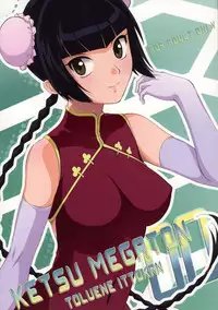 KETSU! MEGATON 00 [English] [Rewrite]