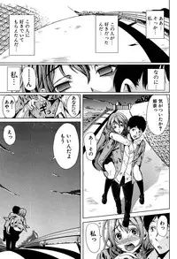 [Yabitsu Hiro] Kainushisama ni Natteyo ne!