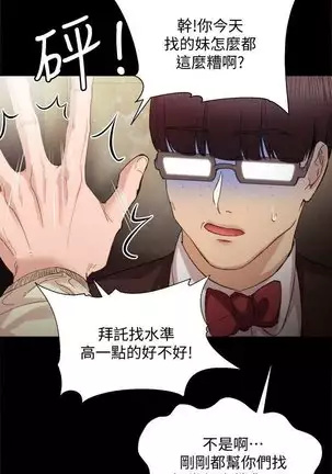 love lesson raw 01-02